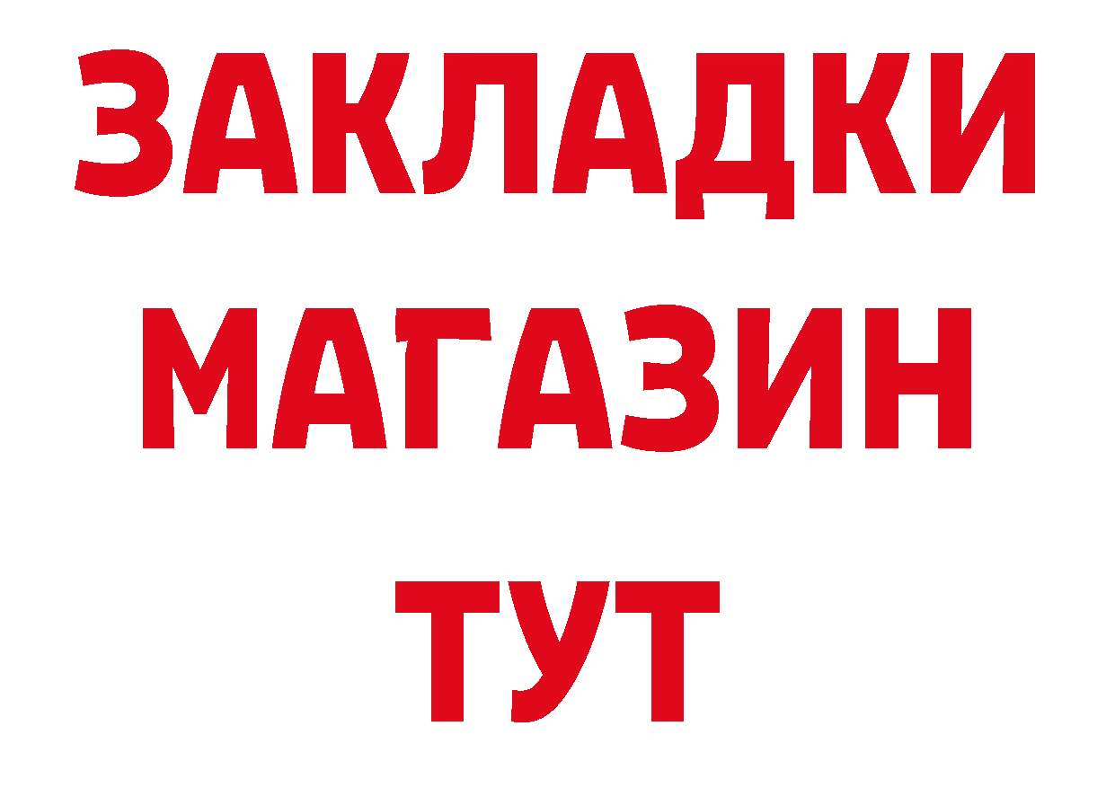 Альфа ПВП кристаллы как зайти это МЕГА Канск