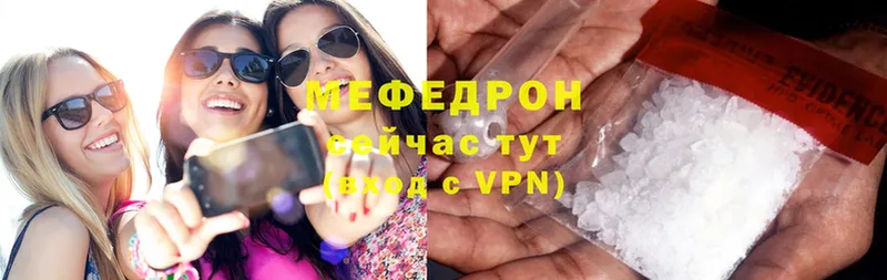 МЕФ VHQ  купить наркотики сайты  гидра как зайти  Канск 